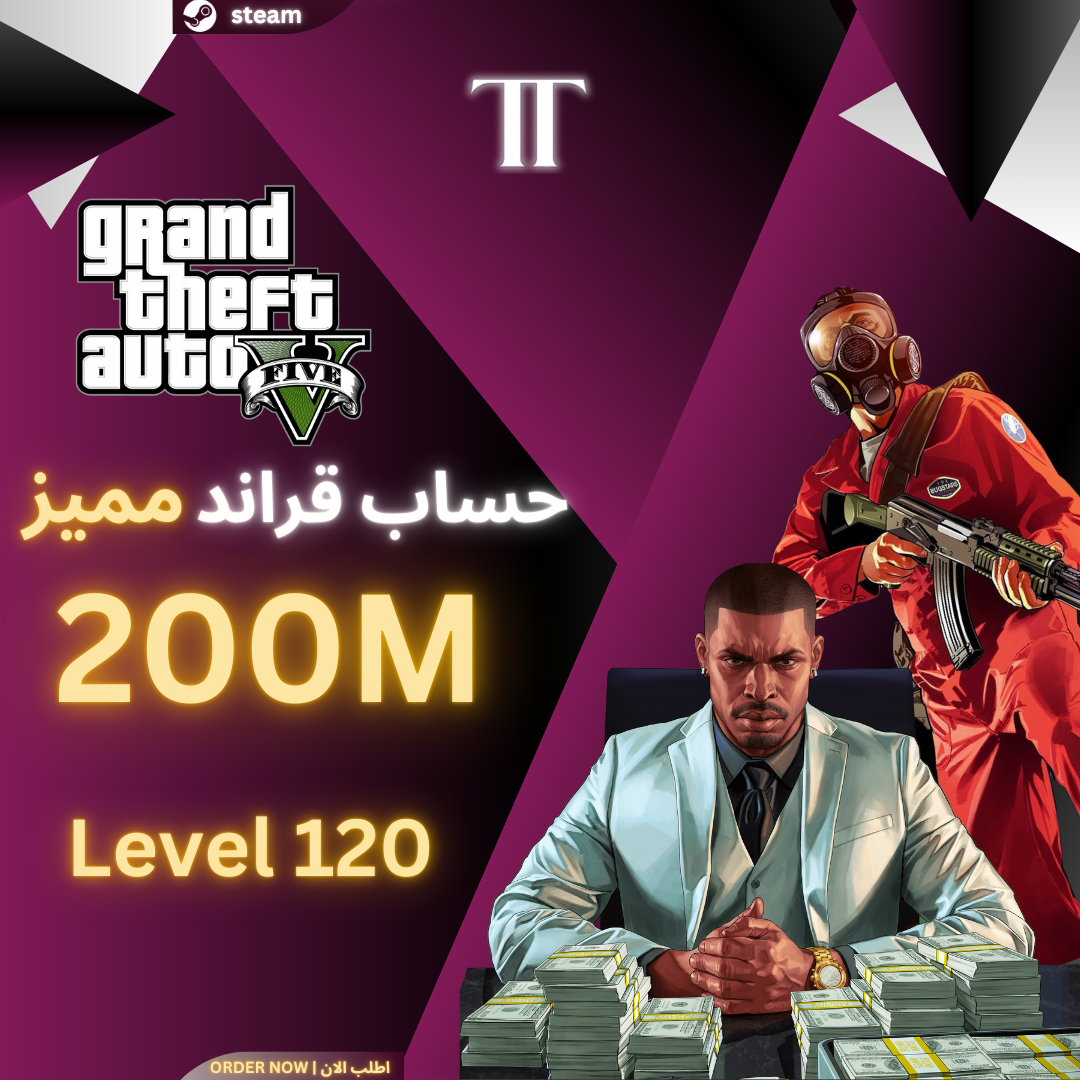 حساب قراند مميز 200 مليون (PC)