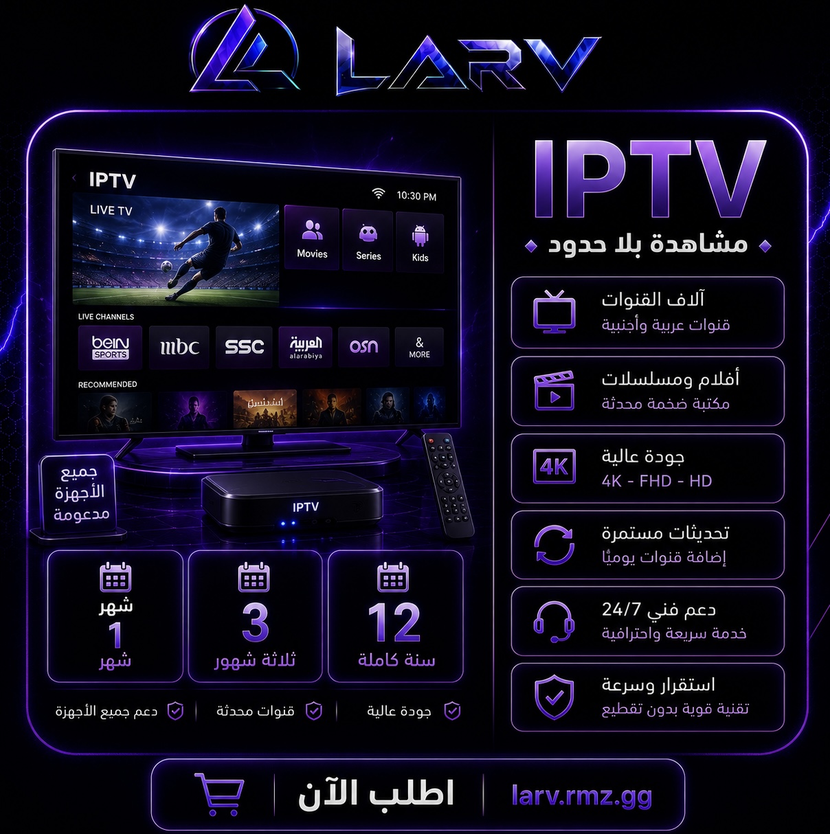 Iptv كاس العالم 2026