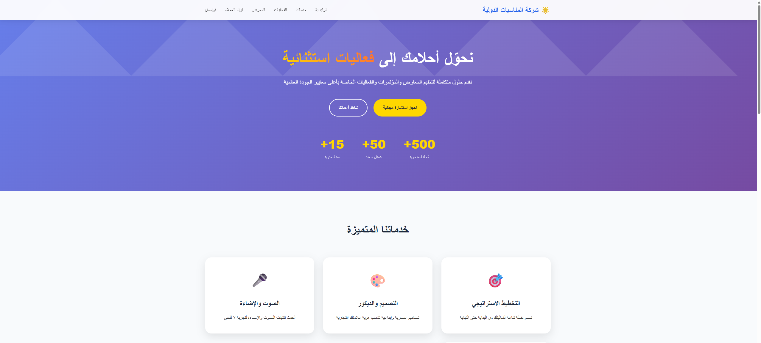 موقع اللشركات والمؤسسات