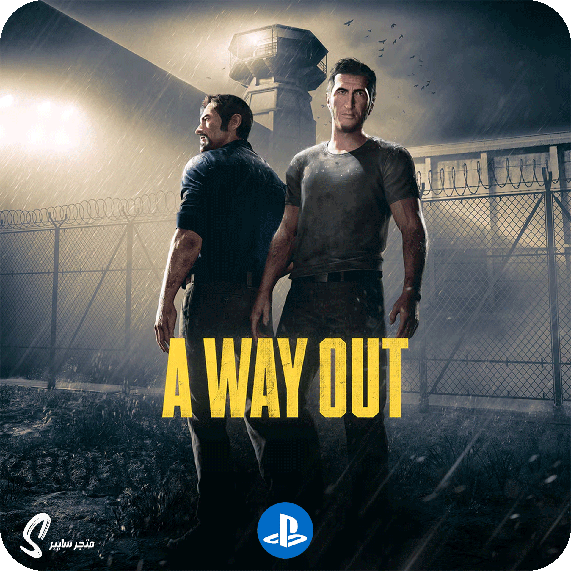 لعبة اواي اوت للبلاستيشن - A Way Out
