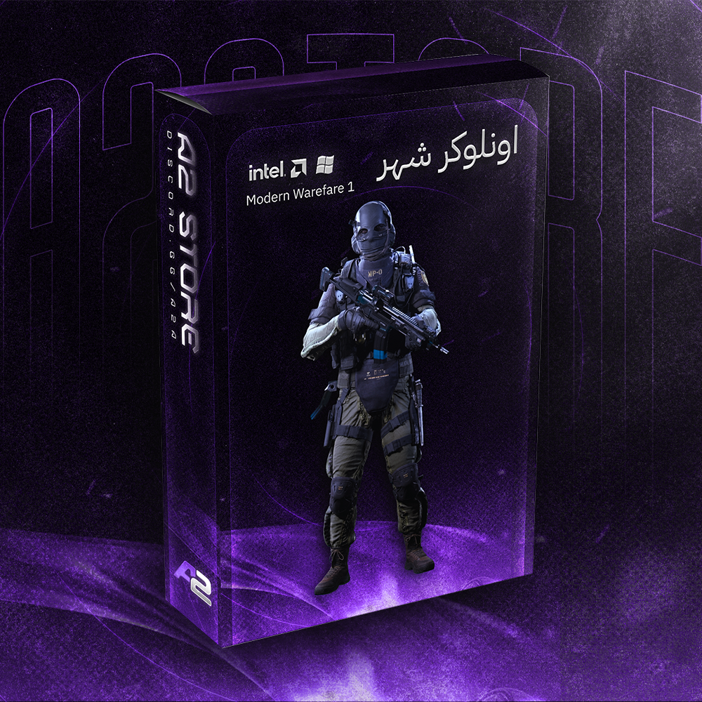 اونلوكر mw1 شهر