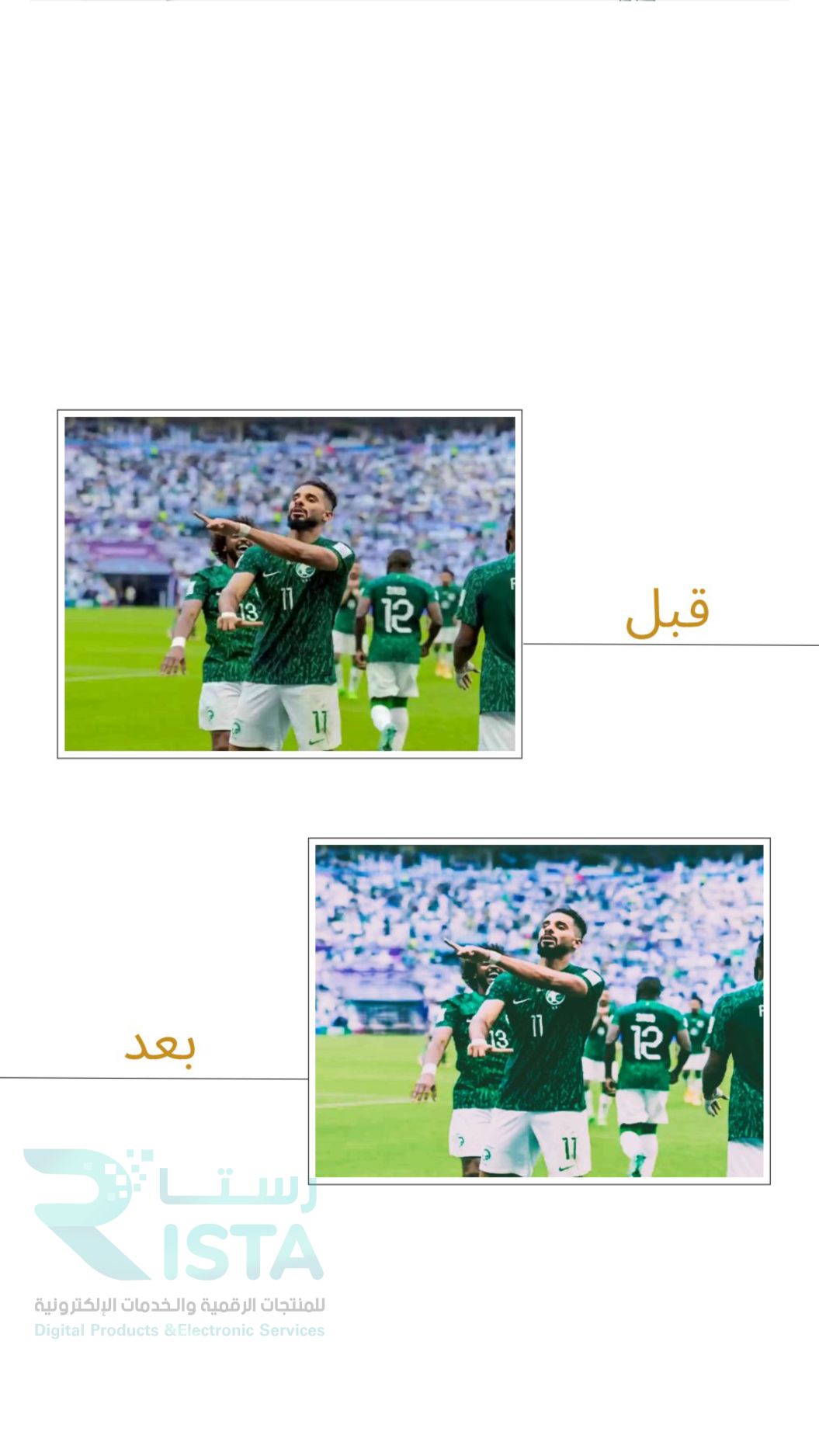 مطوية استخدام الوسائط المتعددة صفحه176 مهارات رقمية رابع ابتدائي  الفصل الدراسي الثاني