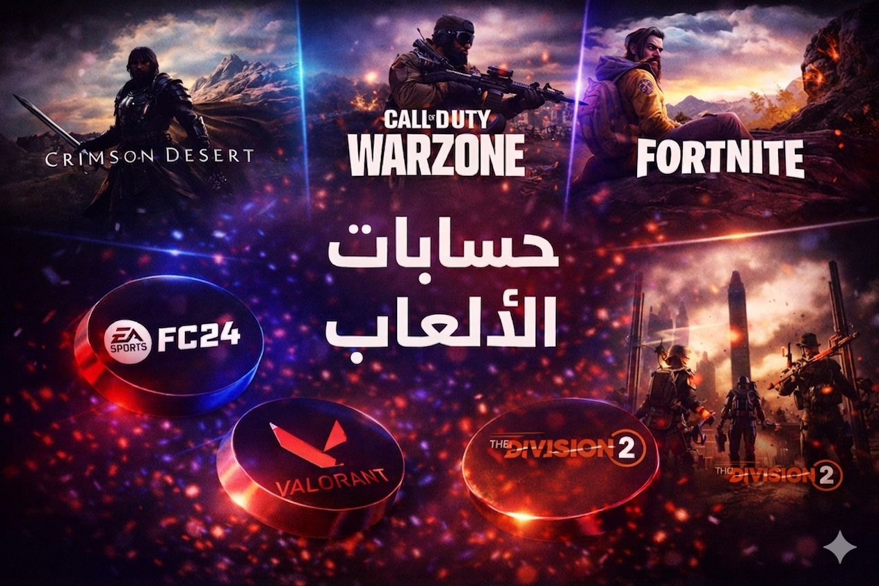 اي لعبة في بالك سوني 5 حساب متجر