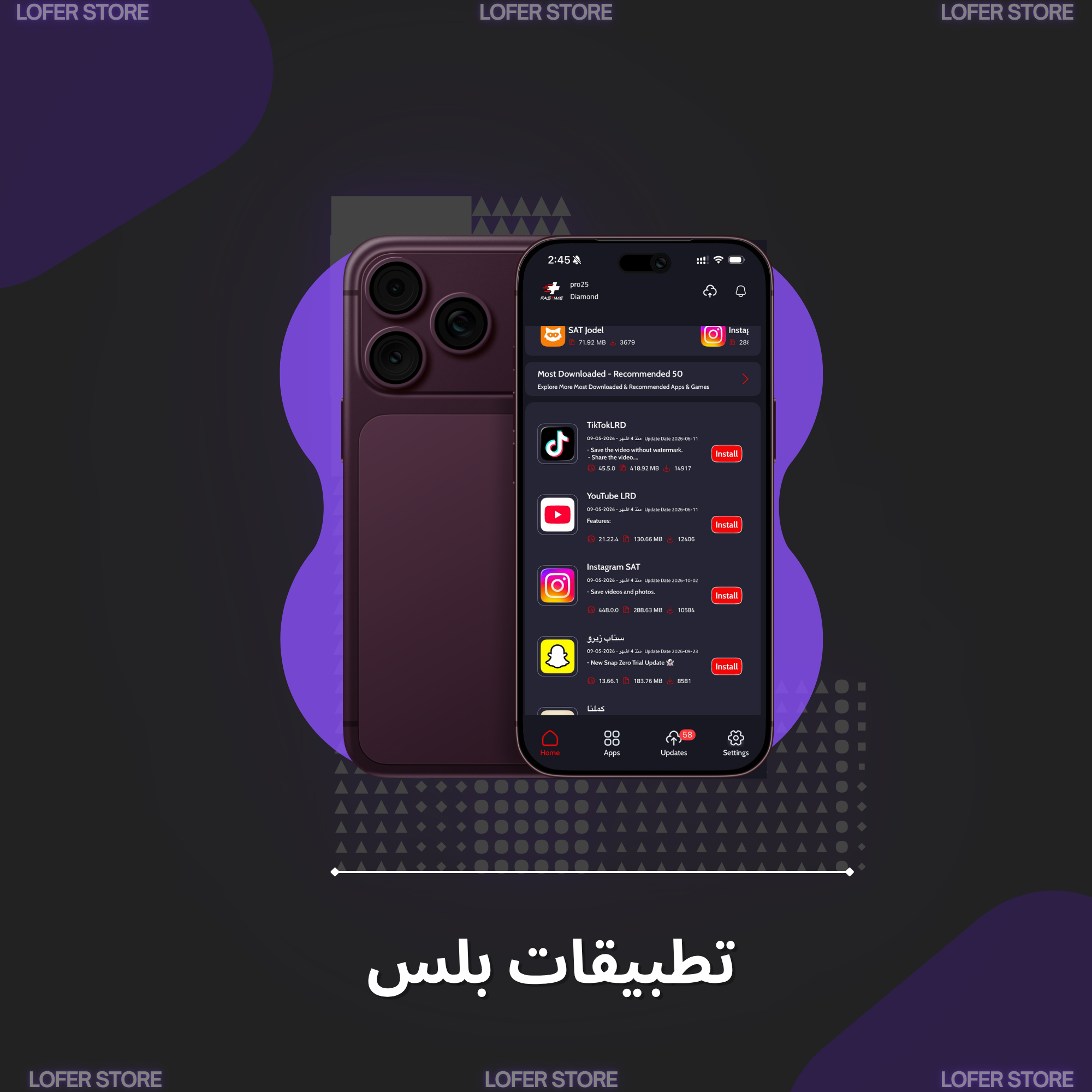 تطبيقات بلس للايفون