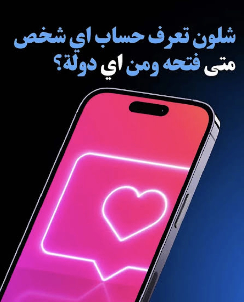 خدمة كشف معلومات الحساب