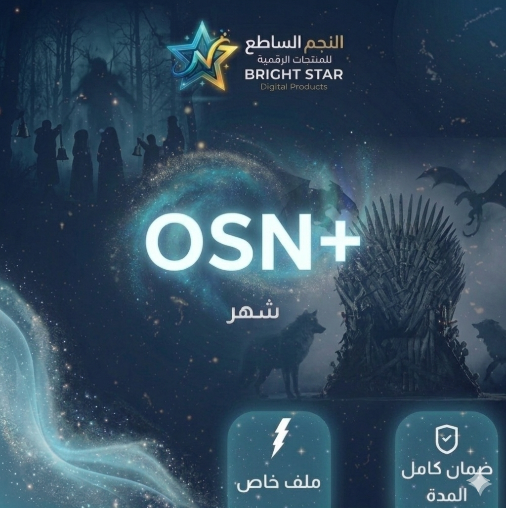 اشتراك اوسن osn شهر ملف خاص | 4K