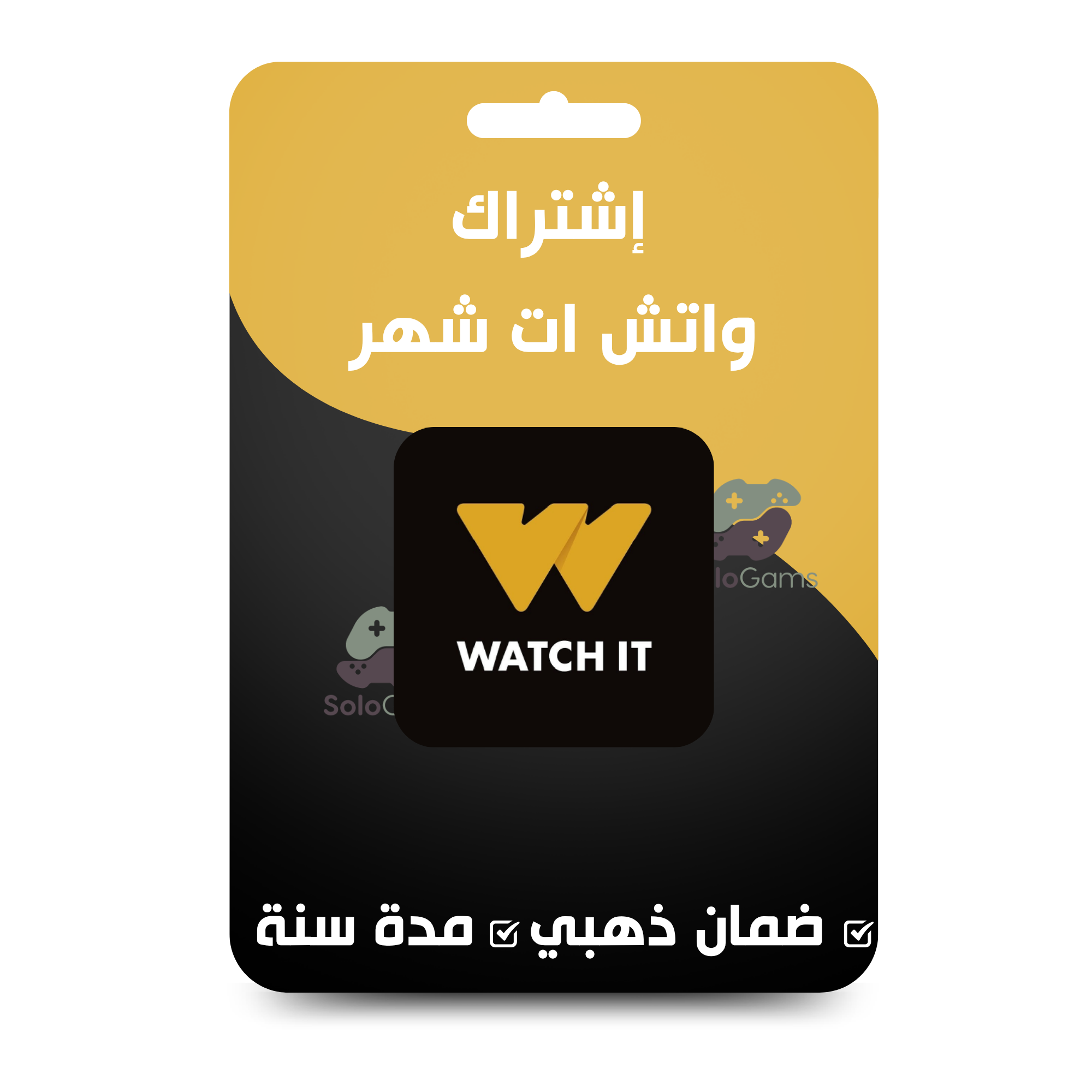 حساب واتش ات سنة - تسليم فوري