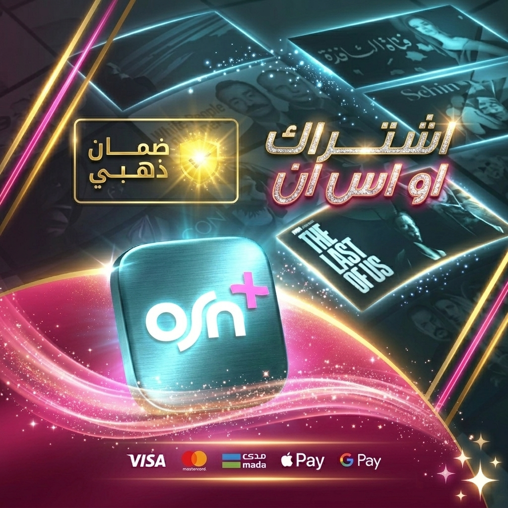 اشتراك OSN+ - شهر