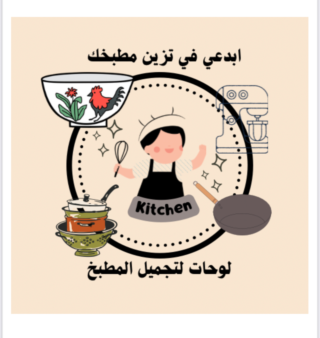 لوحات جاهزه لمطبخك