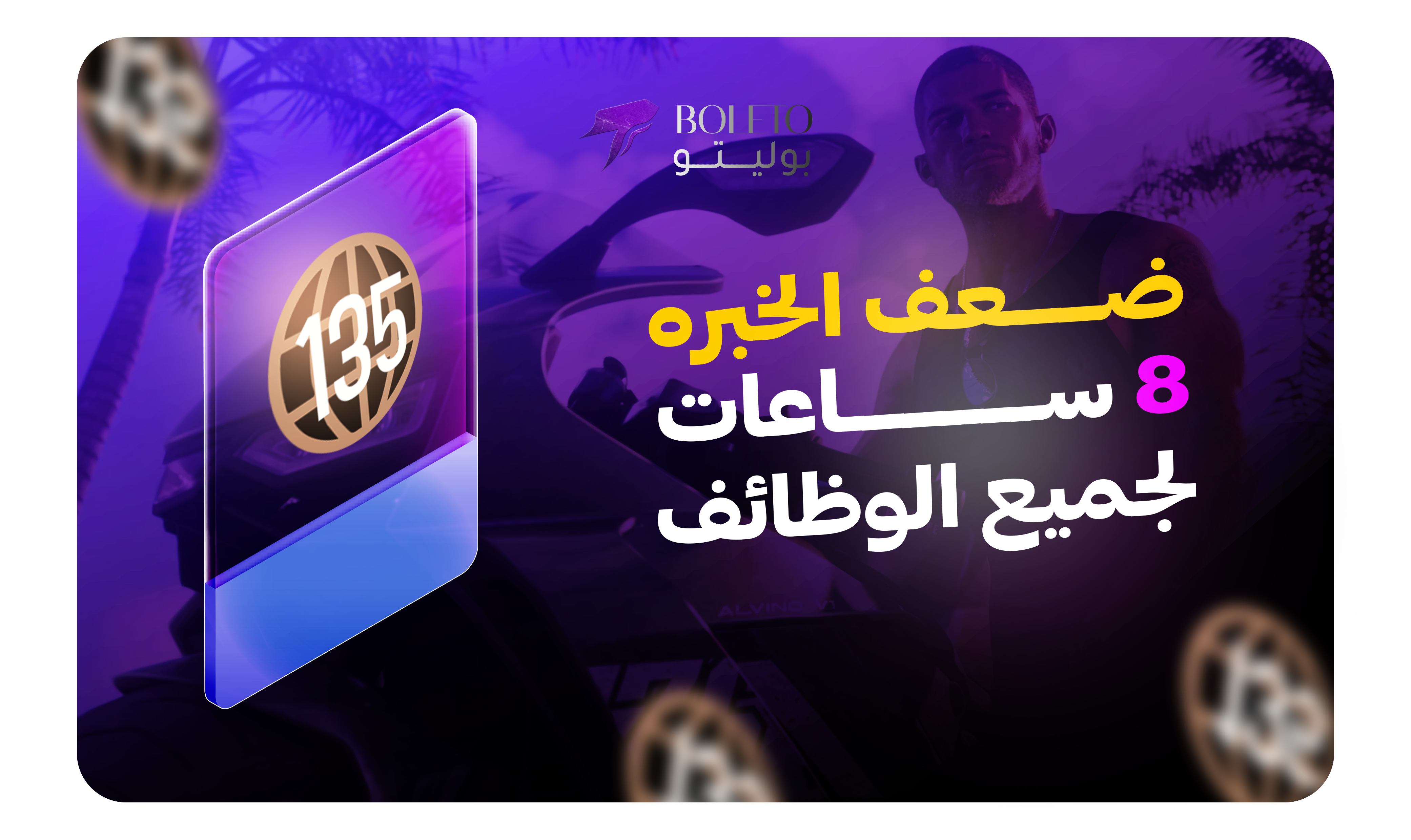 ضعف خبره لجميع الوظائف 8 ساعات