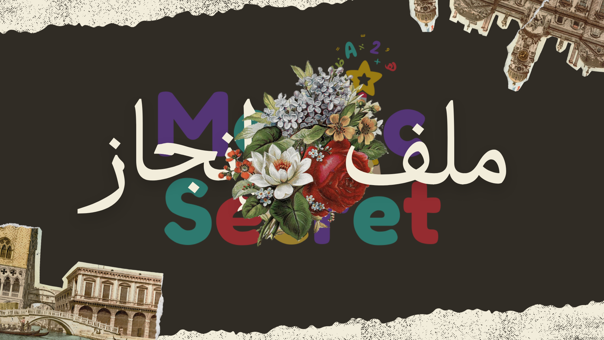 ملف إنجاز طالبة