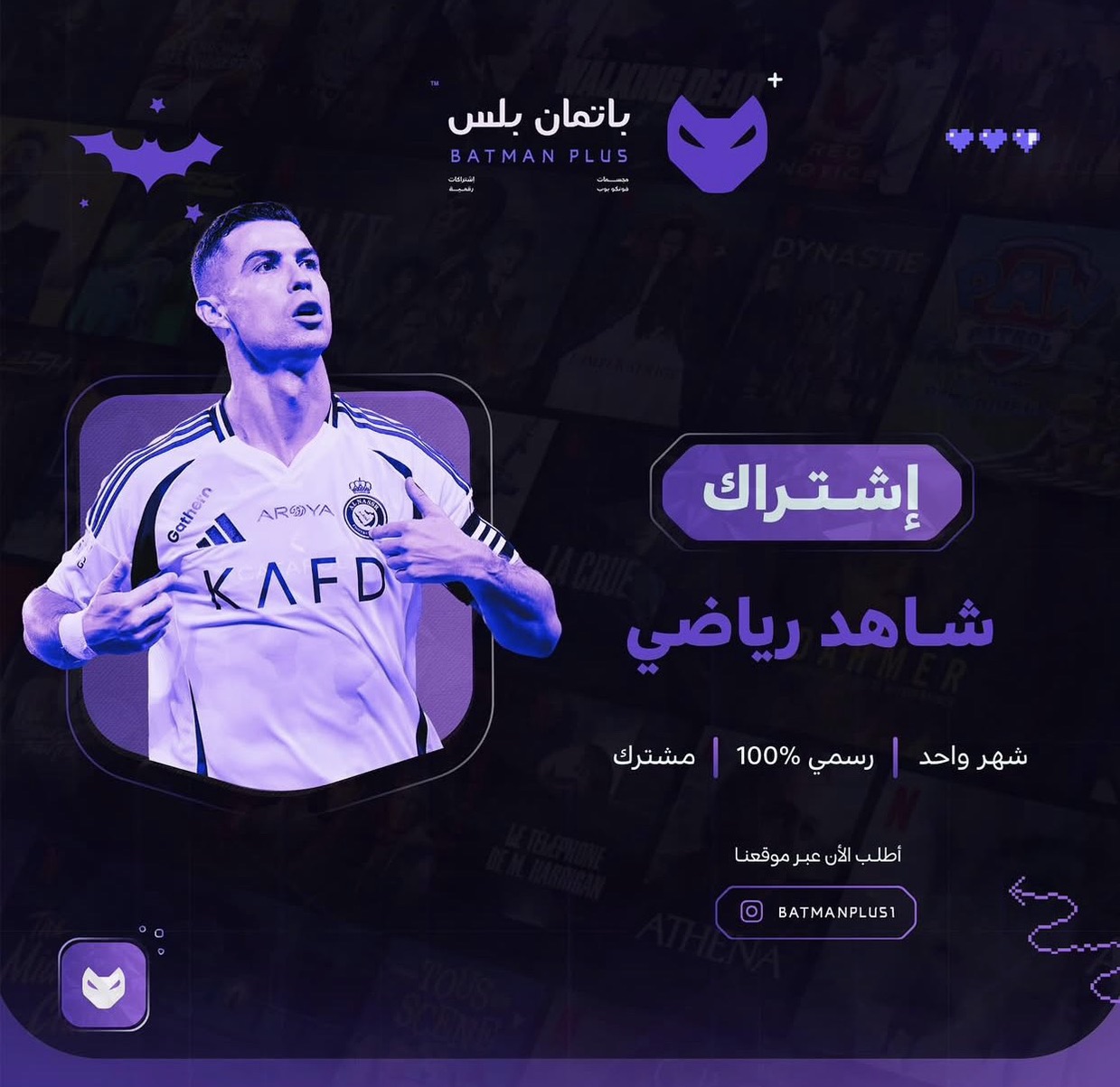 اشتراك شاهد VIP