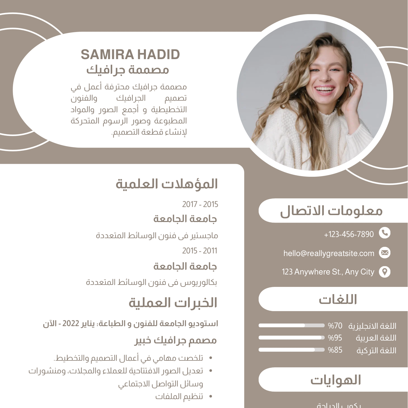 السيره الذاتيه