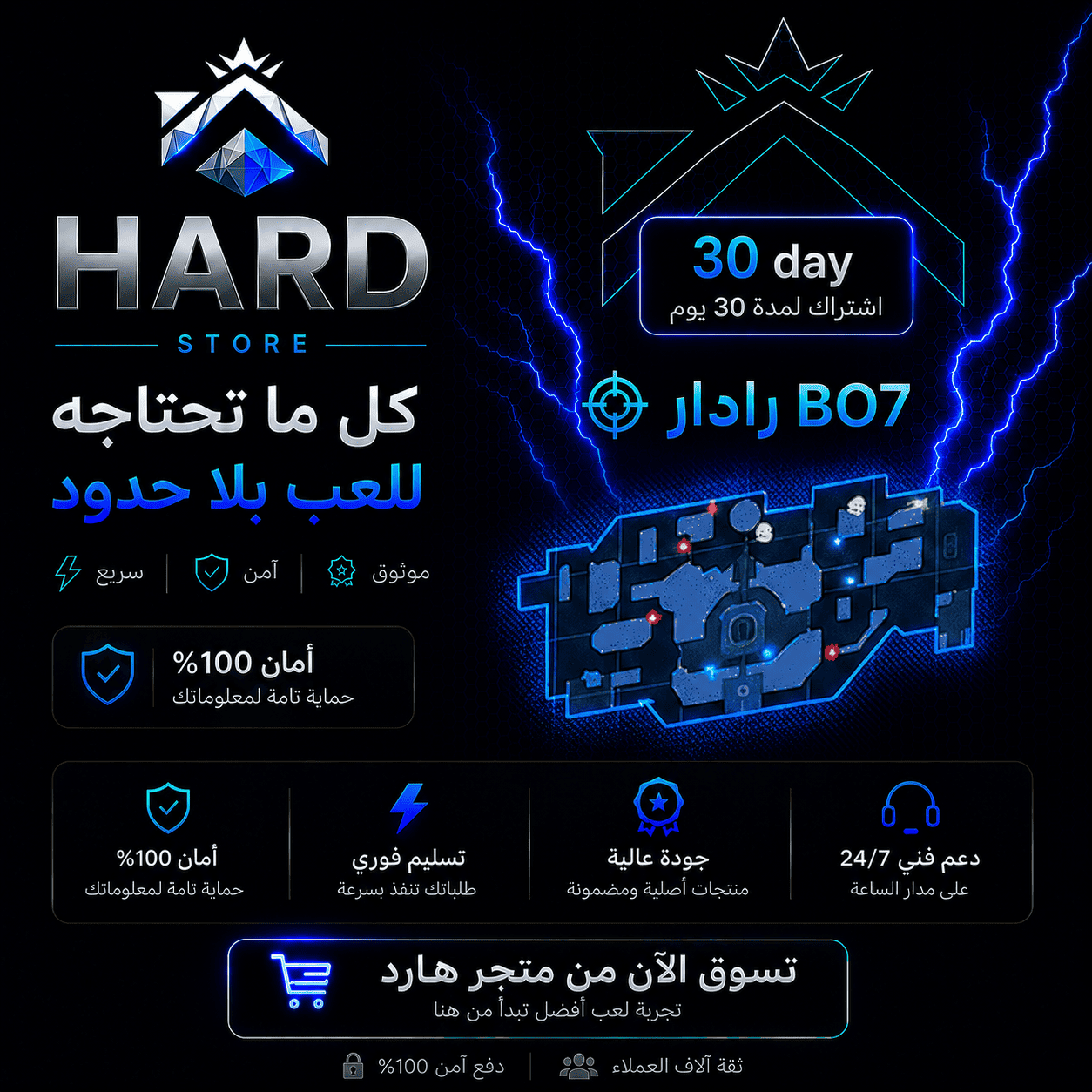 UAV BO7 شهر