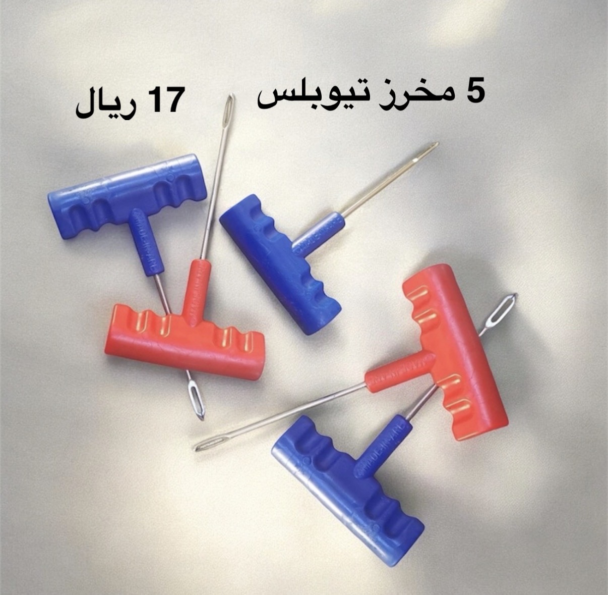 مخرز تيوبلس يد بلاستيك قوية