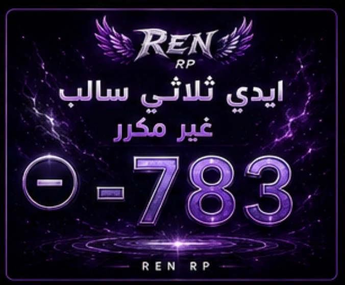 ايدي ثلاثي سالب غير مكرر