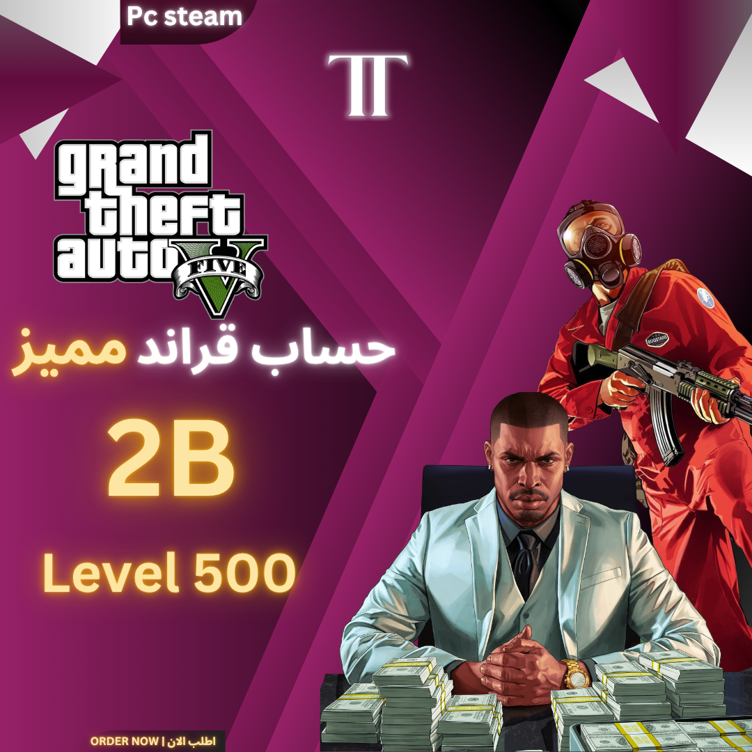 حساب قراند مميز 2 مليار (Steam)