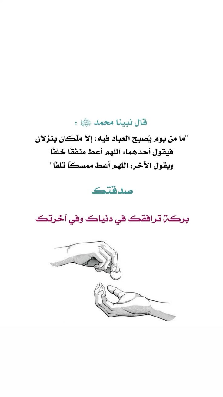 نية شفاء مرضى السرطان❤️‍🩹