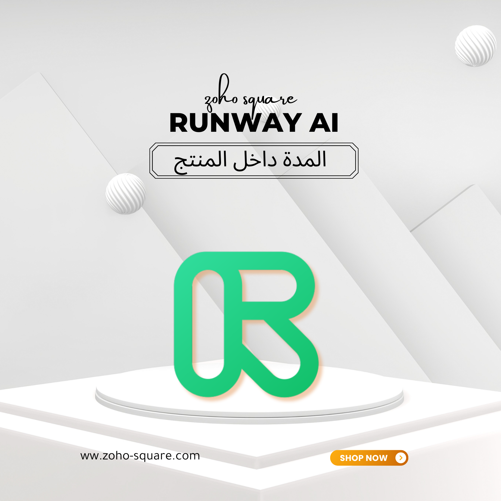 Runway