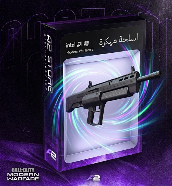 اسلحة مهكرة