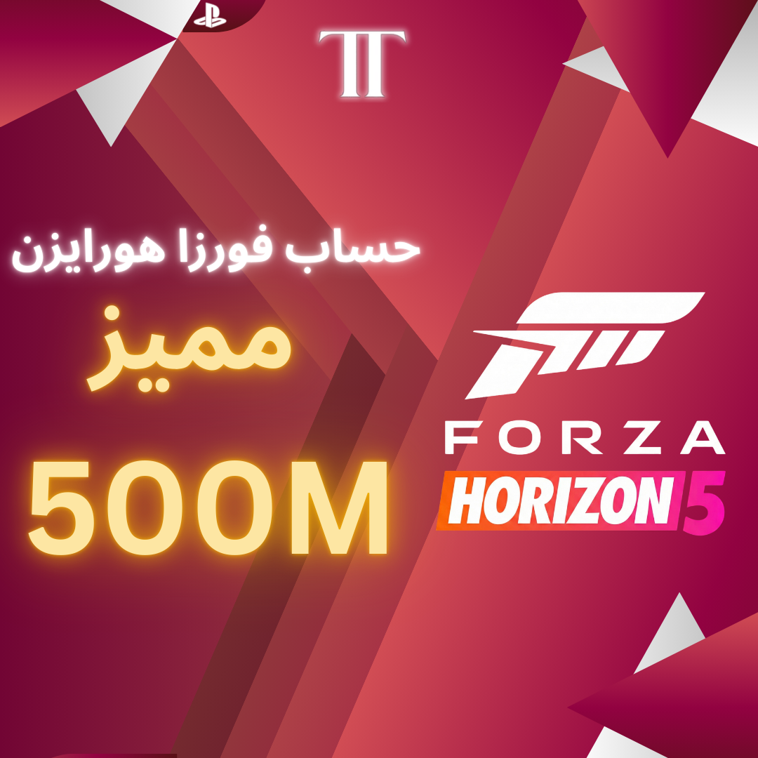 حساب فورزا هورايزن 5 مميز 500 مليون (PS5)