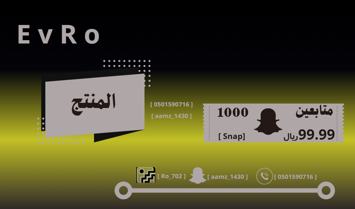 متابعين [ Snap ]