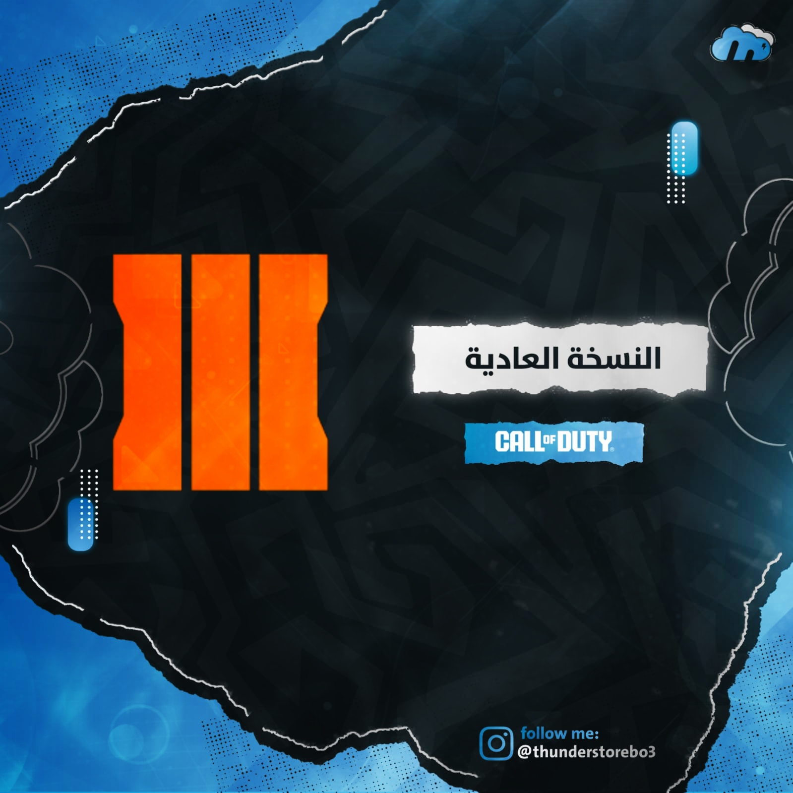 النسخة العادية