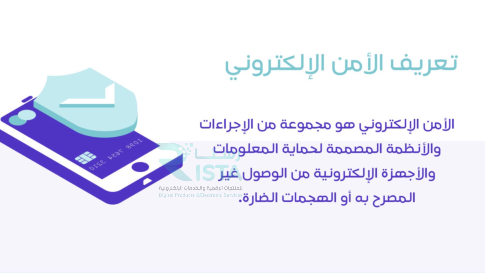 مطوية بحث عن الأمن الإلكتروني وأنواعه مهارات رقمية رابع ابتدائي  الفصل الدراسي الثاني