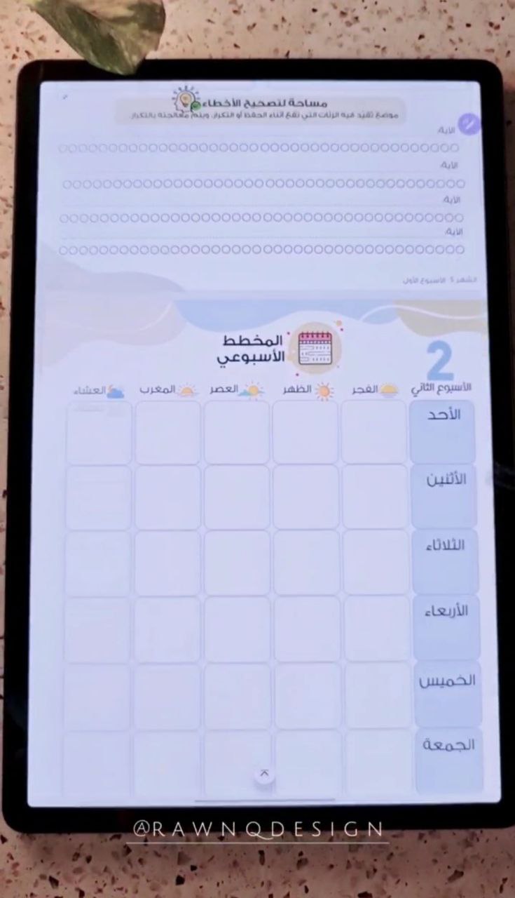 مفكرة غمار الرقمية (غير مؤرخة )
