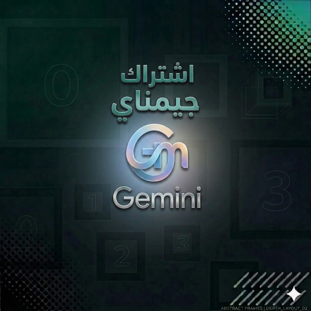 اشتراك جيمناي لمدة 18 شهر حساب خاص