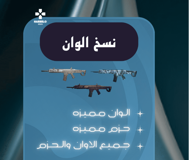 نسخ برايفت 5 كلاسات