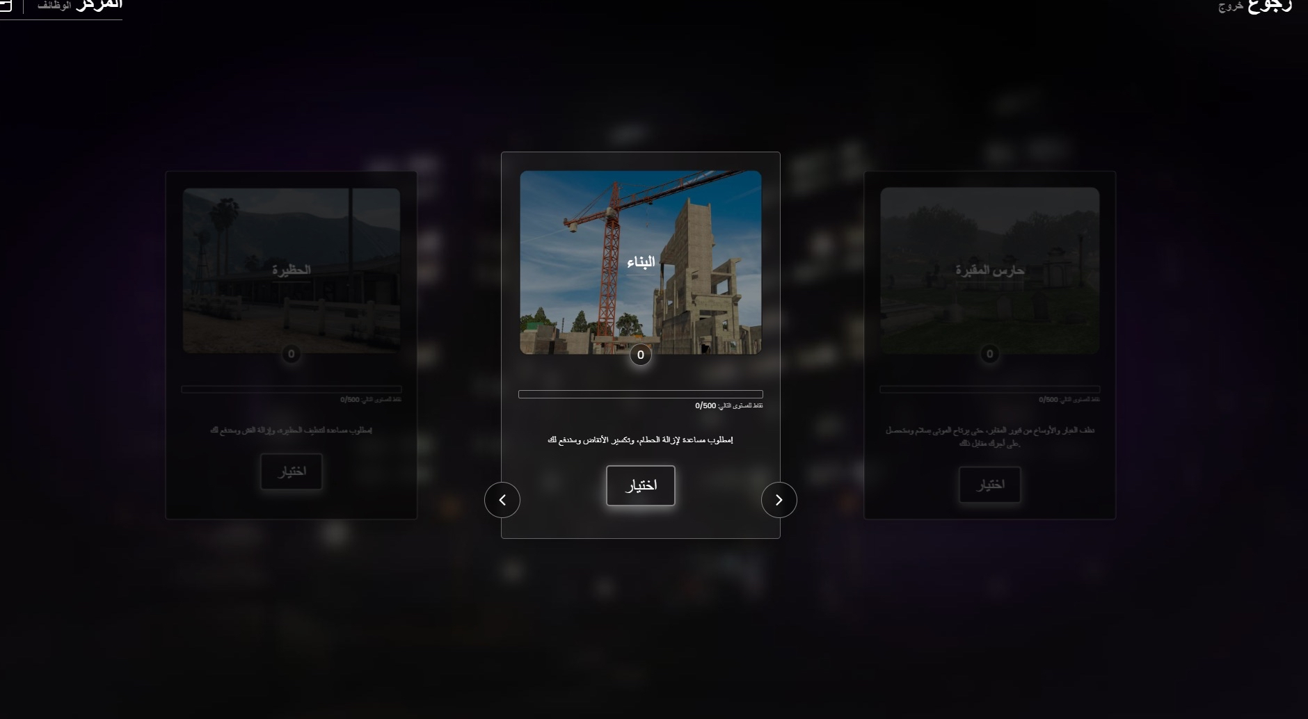 ملفات مود شرطة v1