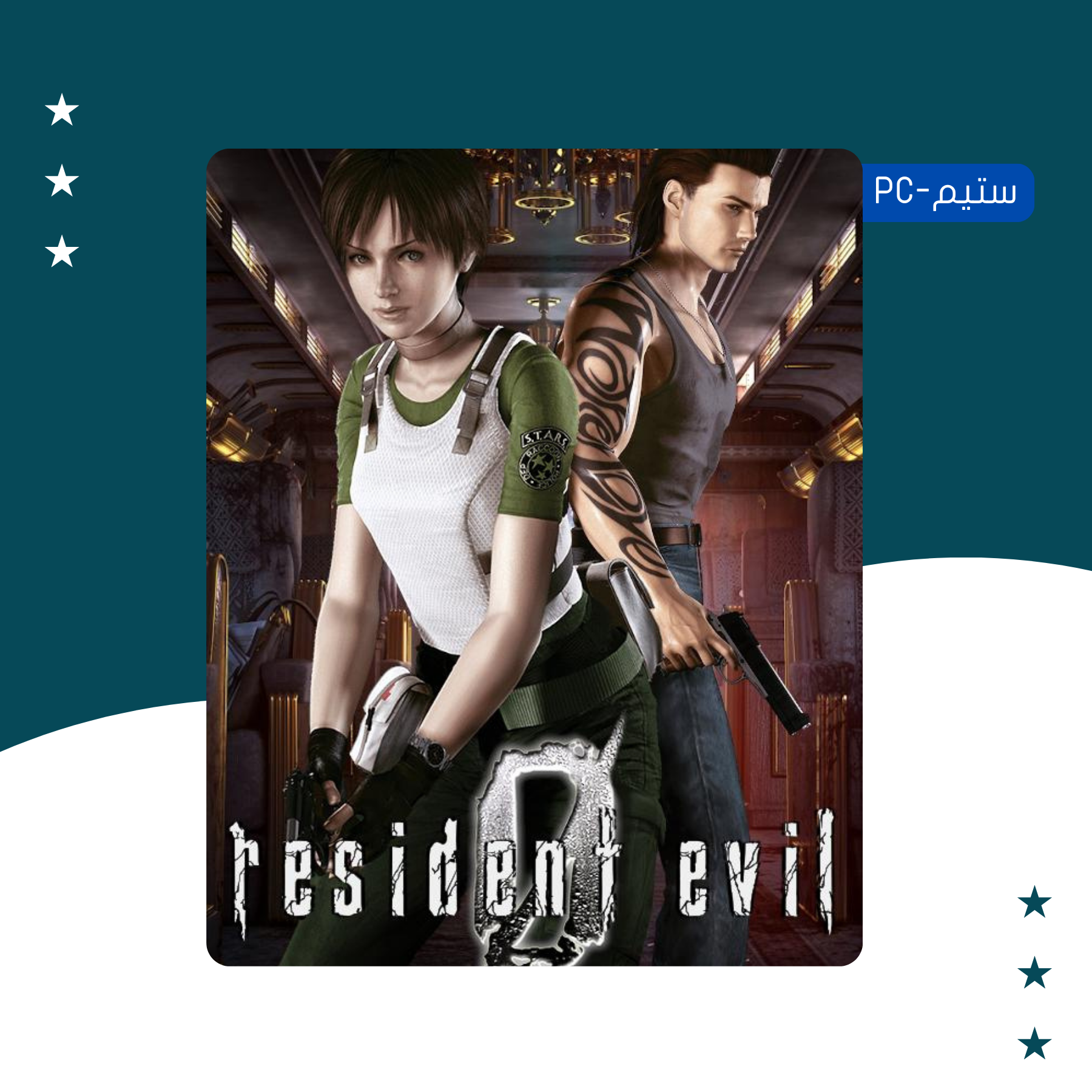 Resident Evil 0 - Steam  ستيم اوفلاين