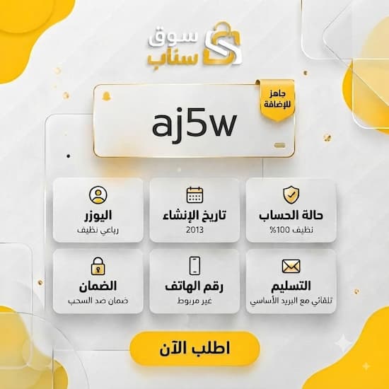يوزرات سناب رباعية للبيع - حساب نادر 2013 تسليم فوري