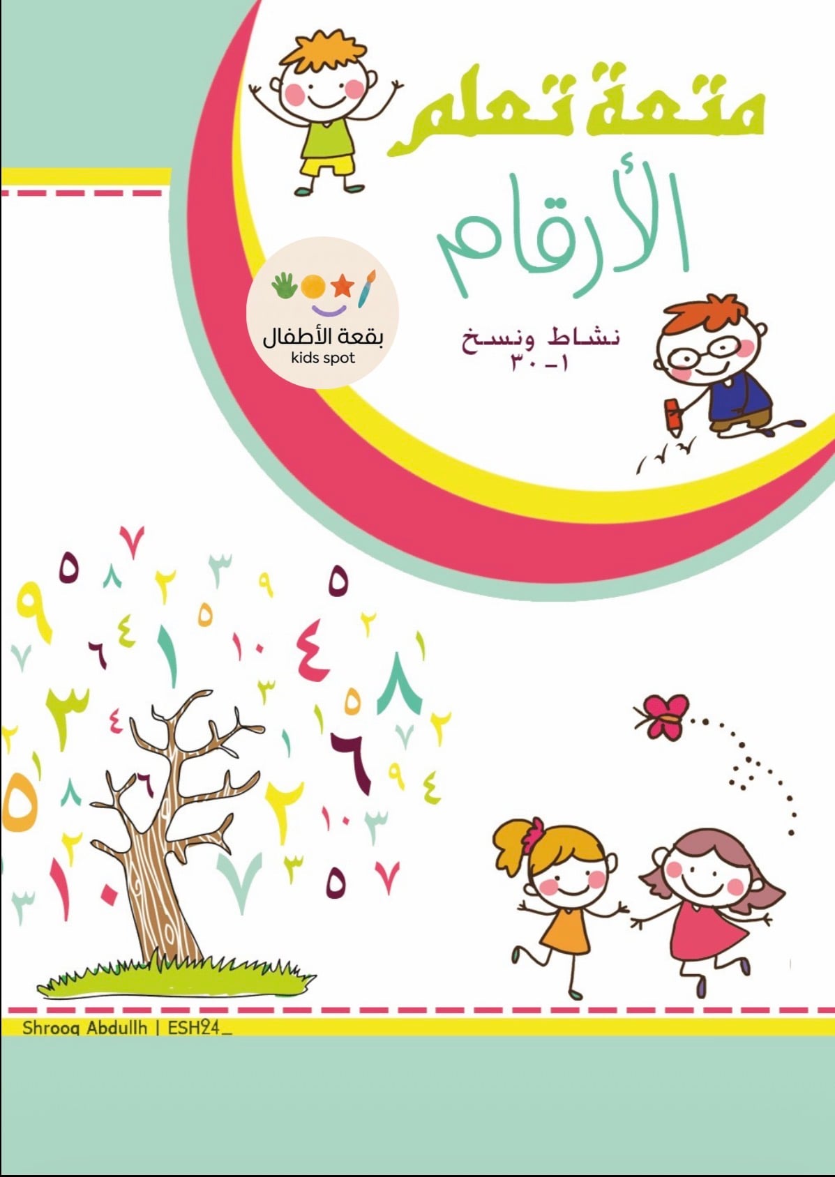 متعة تعلم الأرقام -  نشاط  ونسخ  1-30