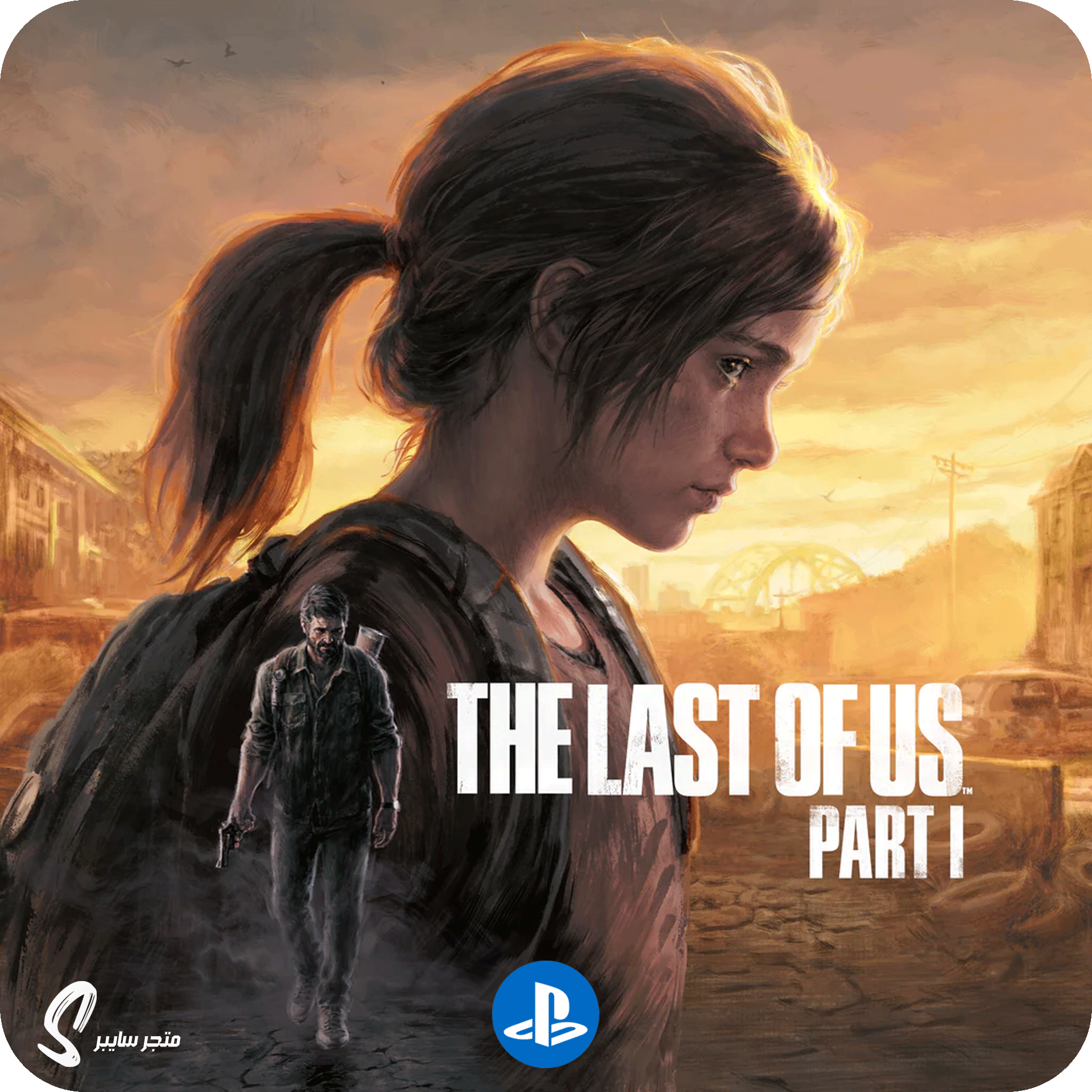 لعبة ذا لاست اوف اس 1 للبلاستيشن - The Last of Us Part 1