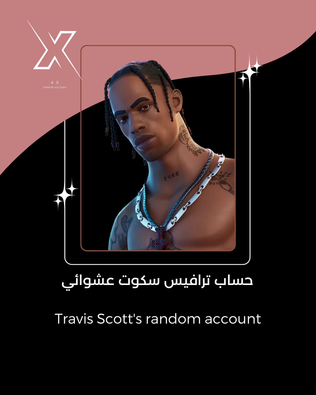 حساب ترافيس سكوت ( عشوائي ) وصول كامل،  Travis Scott Account (Random) Full Access,