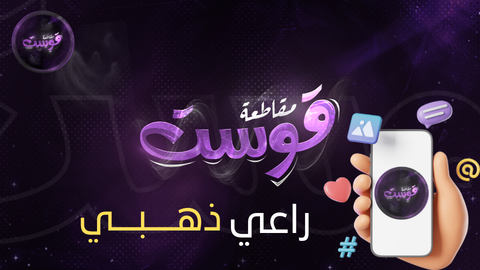 راعـــي ذهــبي