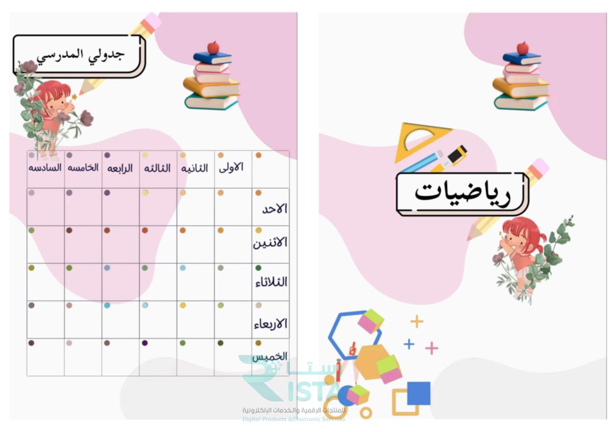 مطوية ملف إنجاز