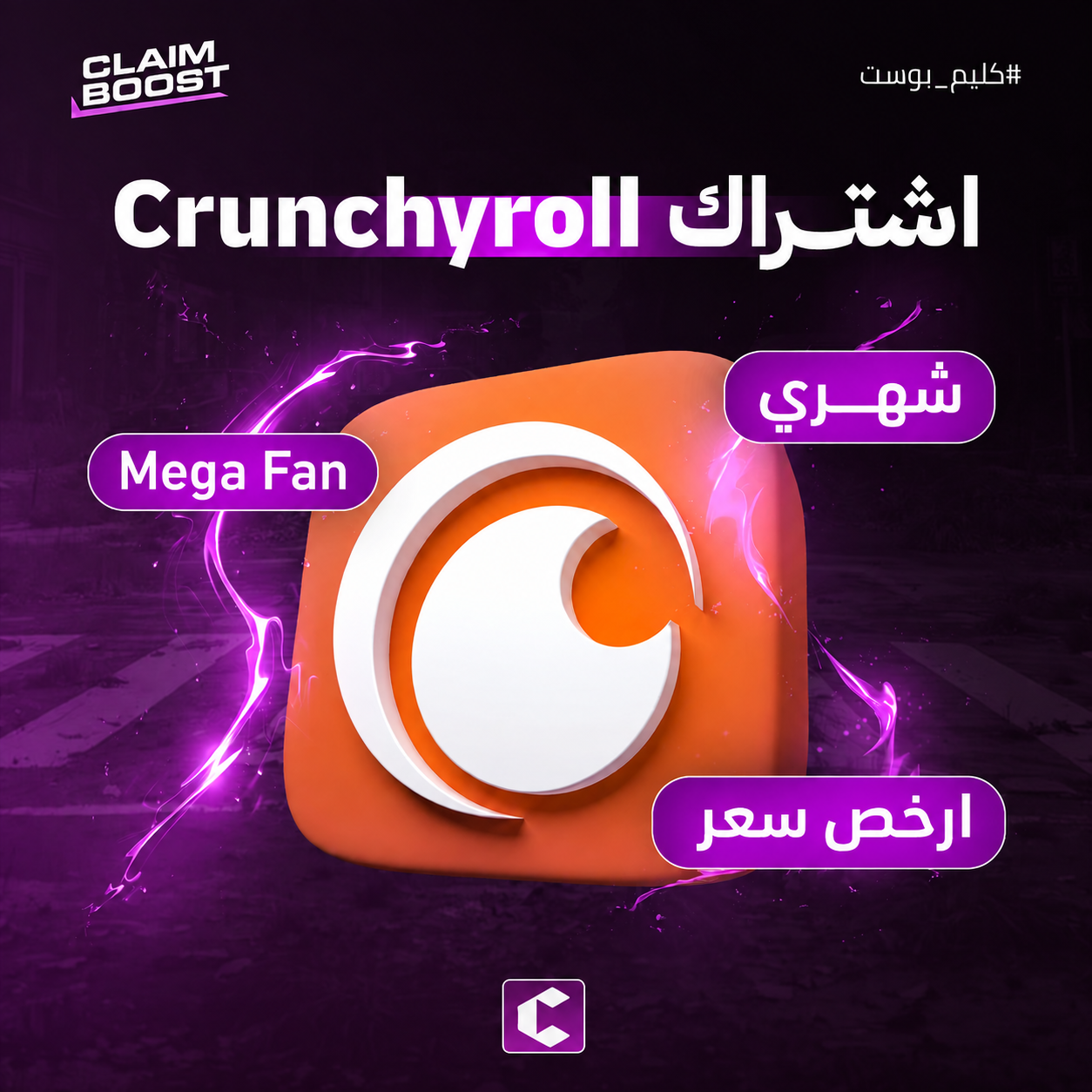 اشتراك كرانشي رول (Crunchyroll) باقة Mega Fan شهر