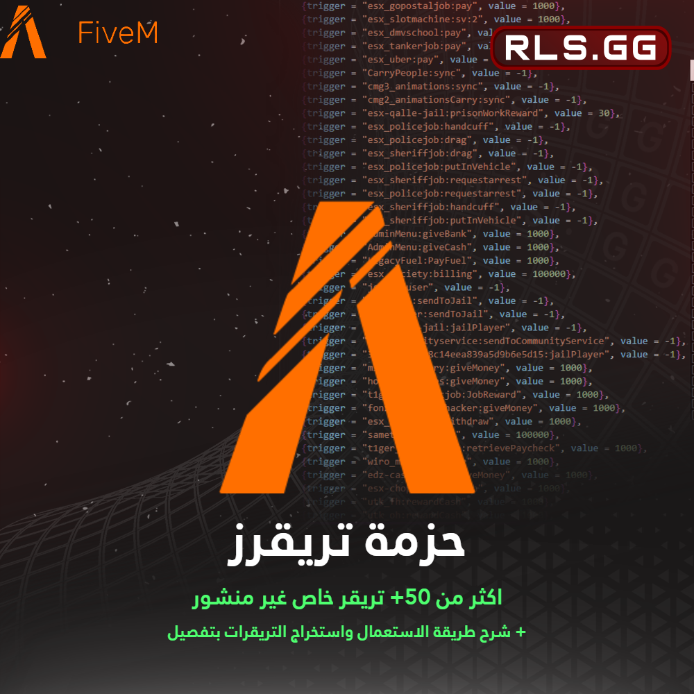 تريقرز فايف ام