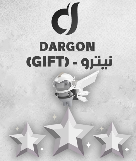 نيترو قيمنق - شهر ( Gift )