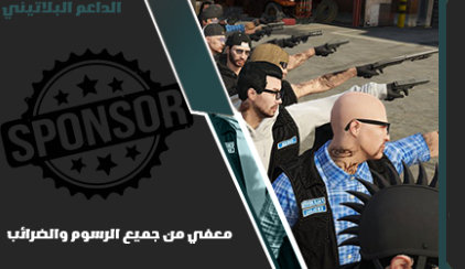 راعي البلاتيني