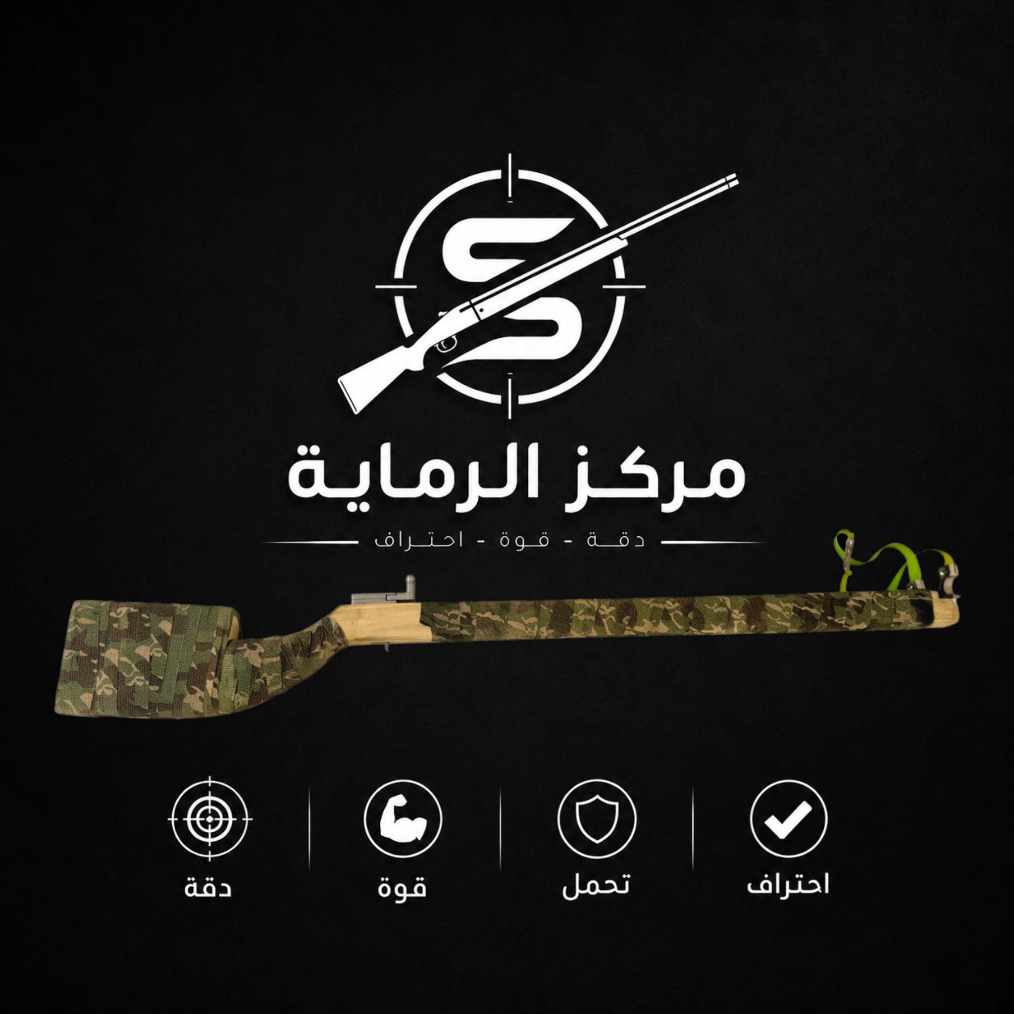 بندقية صيد قويه جدا