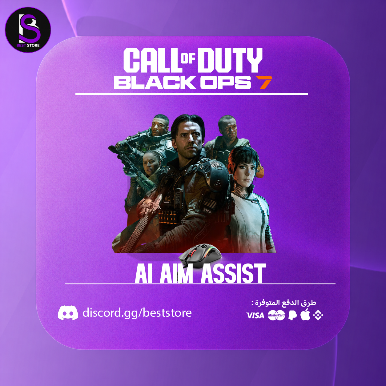 AI Aim assist Call of Duty: Black Ops 7 ( Mouse ) - 1 Week