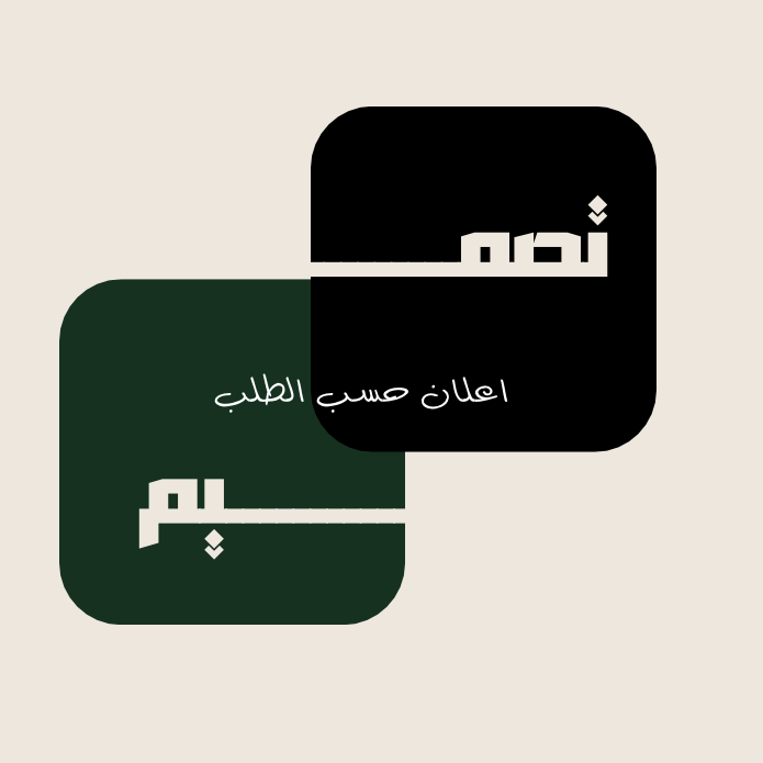 تصميم اعلانات✨