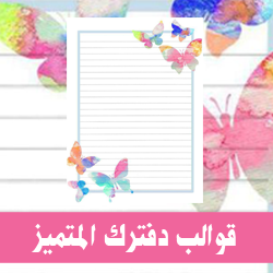 عدد 5 ورق A4 جاهزة للطباعة