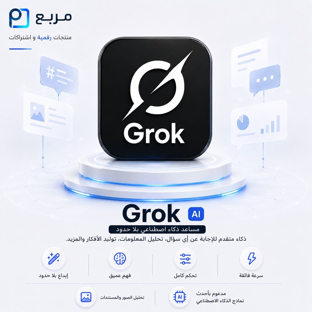 جروك - Grok Ai