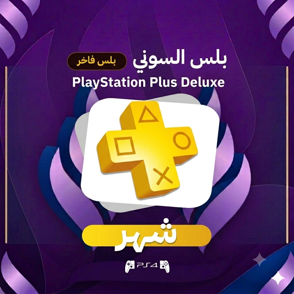 بلس فاخر (شهر) PS4