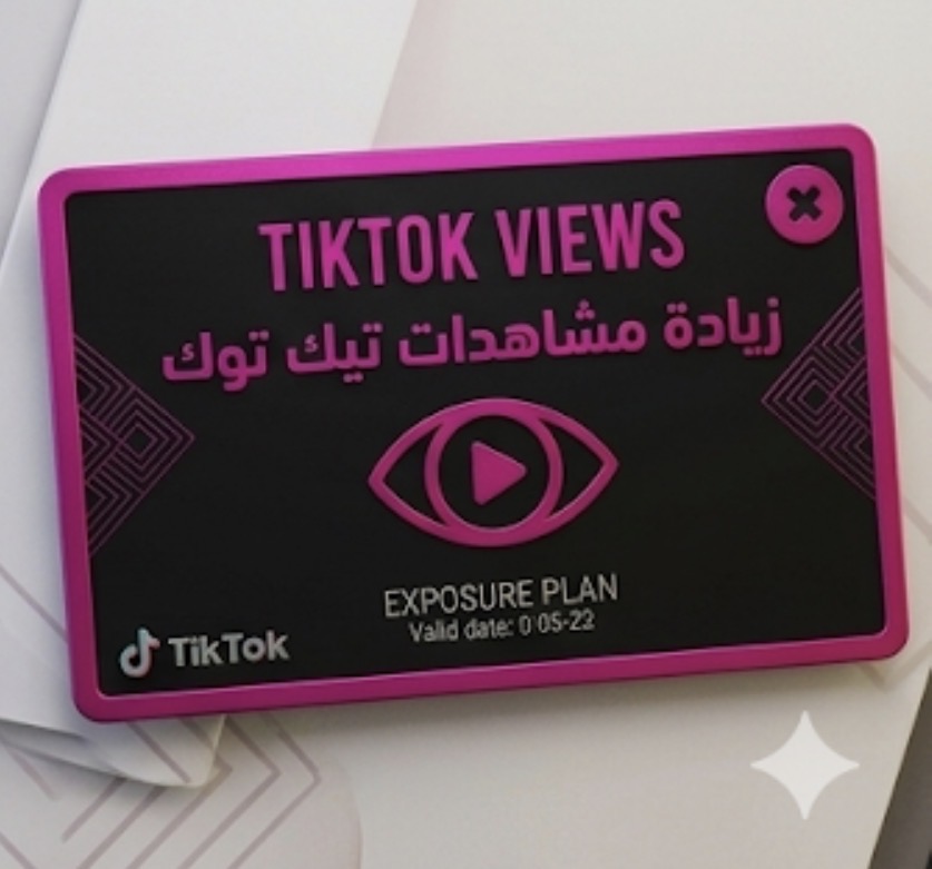 5000 مشاهدة تيك توك 🎯